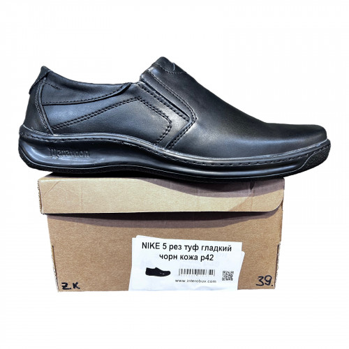 Туфли Мужские кожаные NIKE 5 резинка