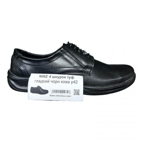 Туфли Мужские кожаные NIKE 4 шнурок